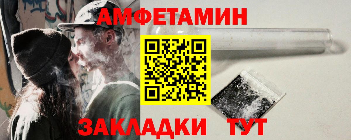 Амфетамин  Вход с VPN  Тихвин  Amphetamine 97%  Амфетамин 