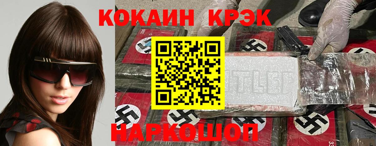 COCAIN VHQ Тихвин