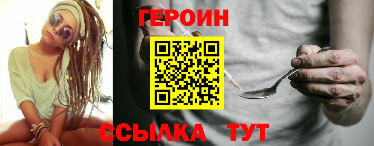 Тихвин  ГЕРОИН белый  Вход с VPN 