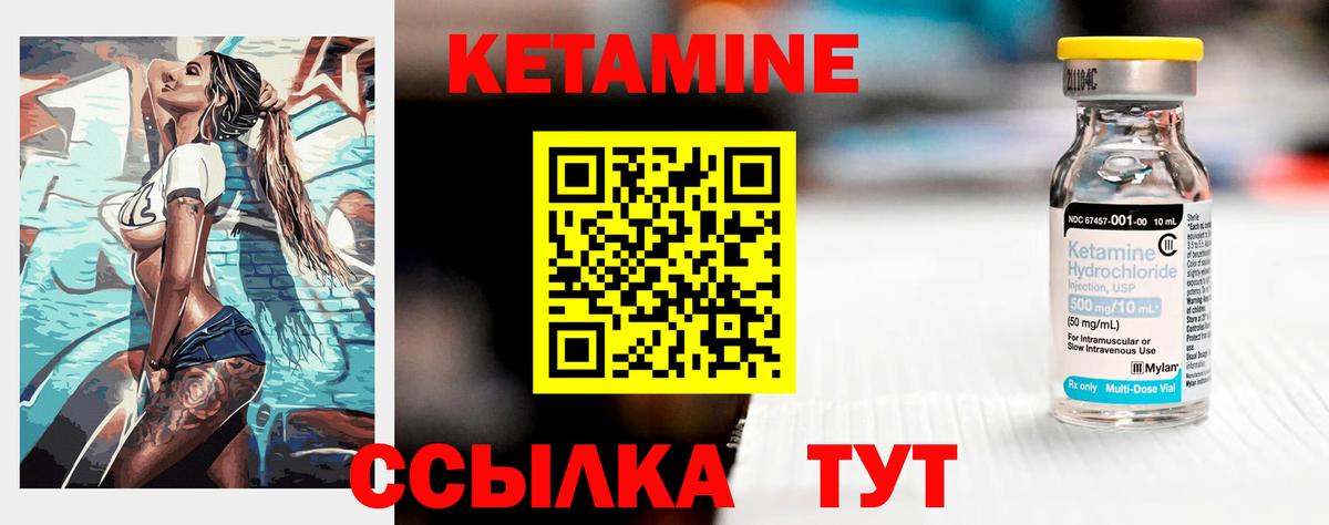 КЕТАМИН ketamine Тихвин