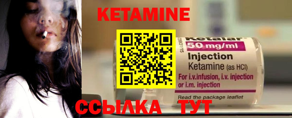 Тихвин  КЕТАМИН VHQ  Вход с VPN  КЕТАМИН VHQ 