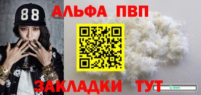 альфа пвп Нальчик