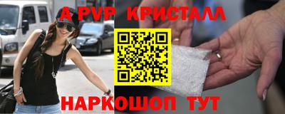альфа пвп Нальчик