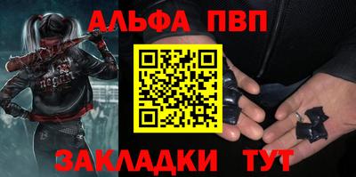 альфа пвп Нальчик