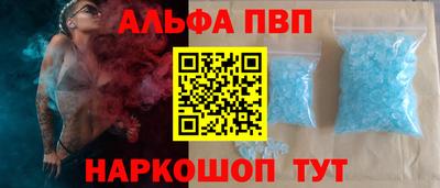 альфа пвп Нальчик