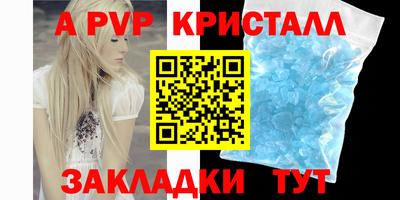 альфа пвп Нальчик