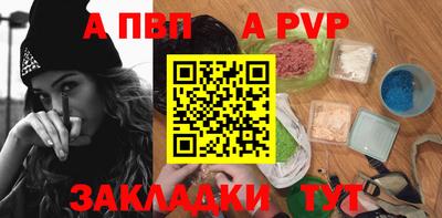 альфа пвп Нальчик