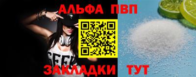 альфа пвп Нальчик