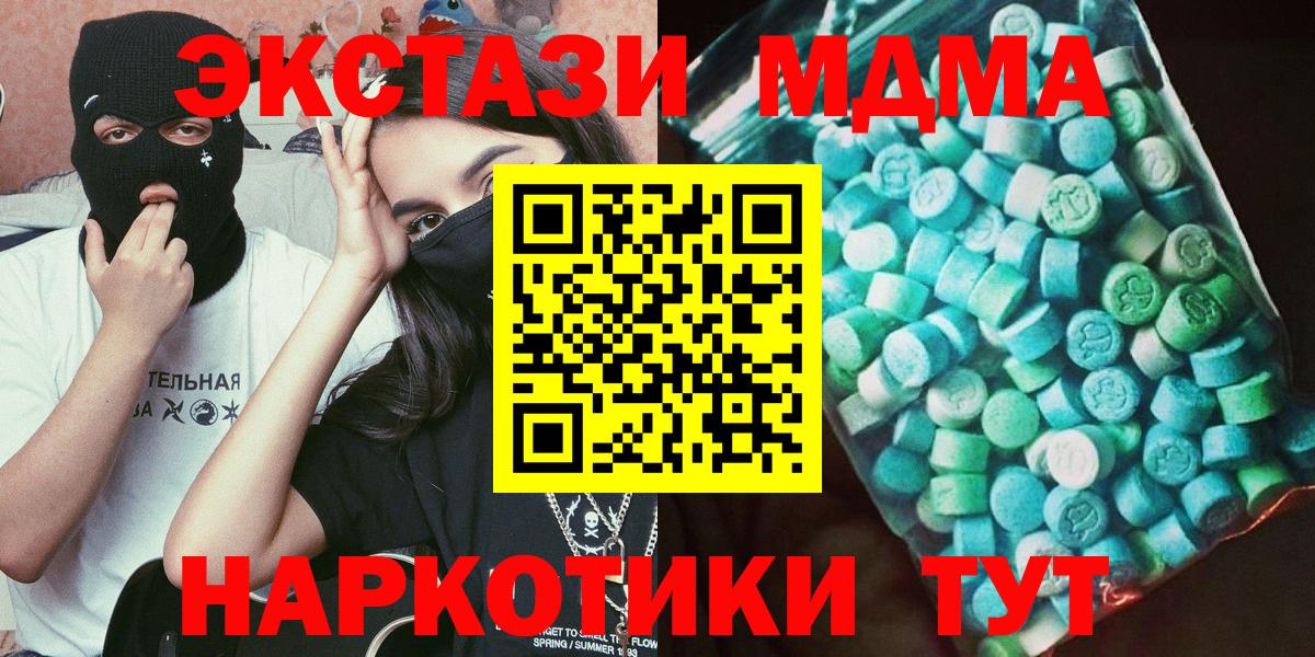 Тихвин  MDMA молли  Вход с VPN 