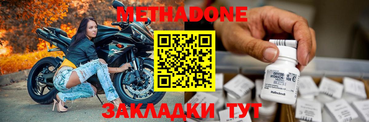 МЕТАДОН VHQ  Вход с VPN  Тихвин  МЕТАДОН кристалл 