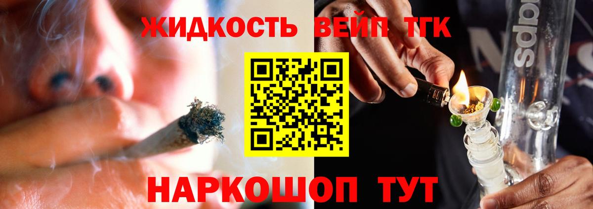 ТГК вейп Тихвин